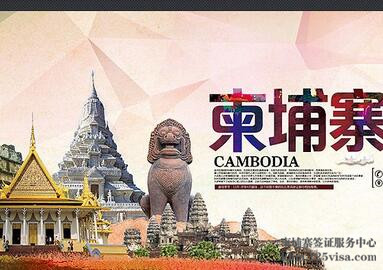 柬埔寨旅游需要签证吗？