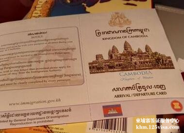 办理柬埔寨签证延期需要多长时间？