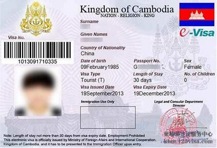 柬埔寨旅游攻略之签证