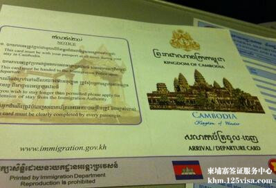 办理柬埔寨签证需要多久？
