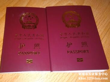 普通护照可以办理柬埔寨落地签证吗？