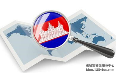如何获得柬埔寨国籍呢？