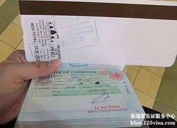 国庆节前夕顺利办理柬埔寨旅游签证