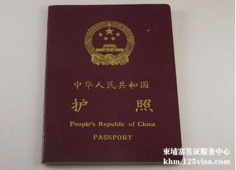 在柬埔寨丢失护照后使馆能补发护照或旅行证吗？