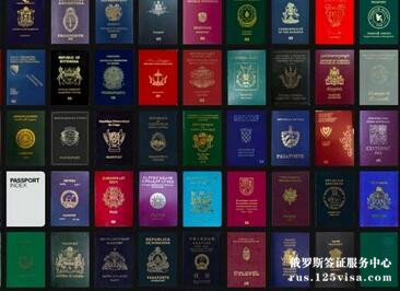 护照都有些颜色呢？