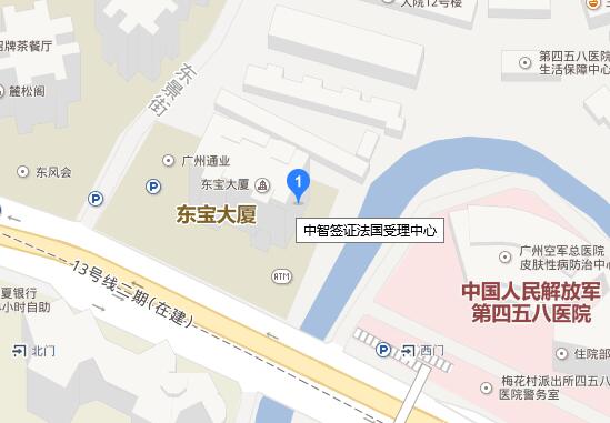 法国驻广州总领事馆签证中心 法国驻广州总领事馆签证中心