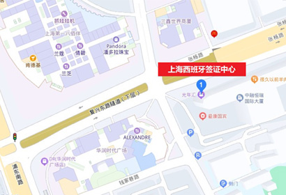 西班牙驻上海总领事馆签证中心
